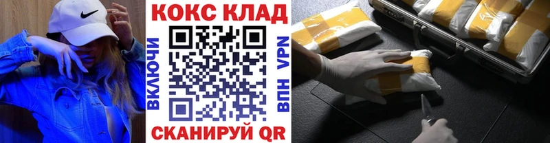 Cocaine Боливия  Купить  Якутск 