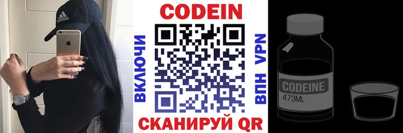 Купить закладки  Якутск  Кодеин Purple Drank 