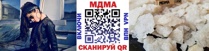 MDMA кристаллы  Купить закладки  Якутск 